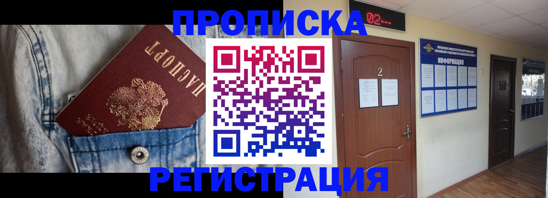 где прописаться в Каменск-Уральске