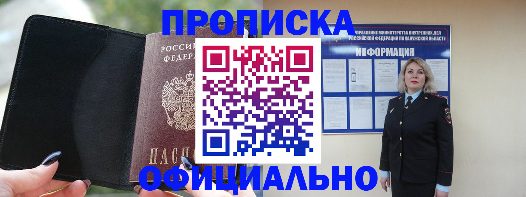 найти адрес прописки в Каменск-Уральске