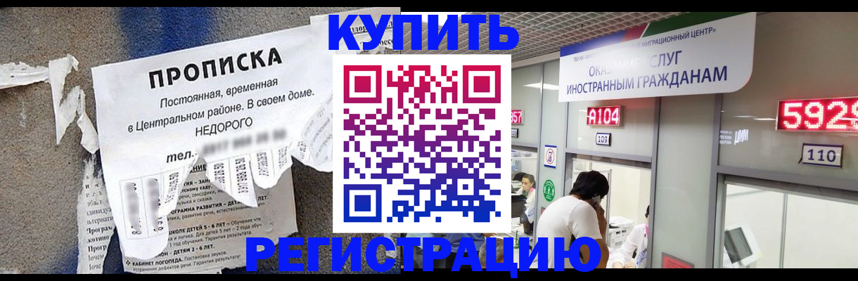 прописка в квартире в Каменск-Уральске