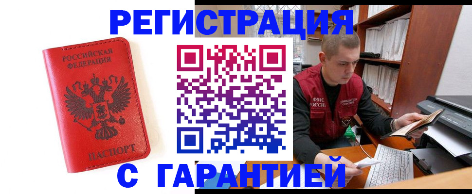 временная прописка в Каменск-Уральске