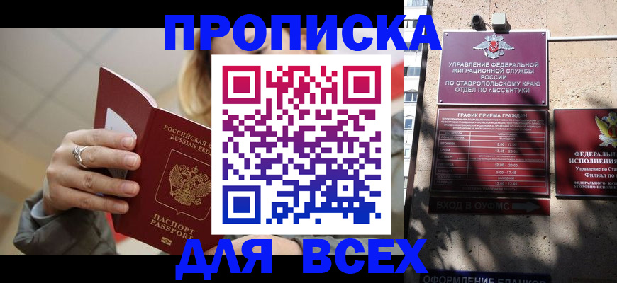 прописка регистрация в Каменск-Уральске