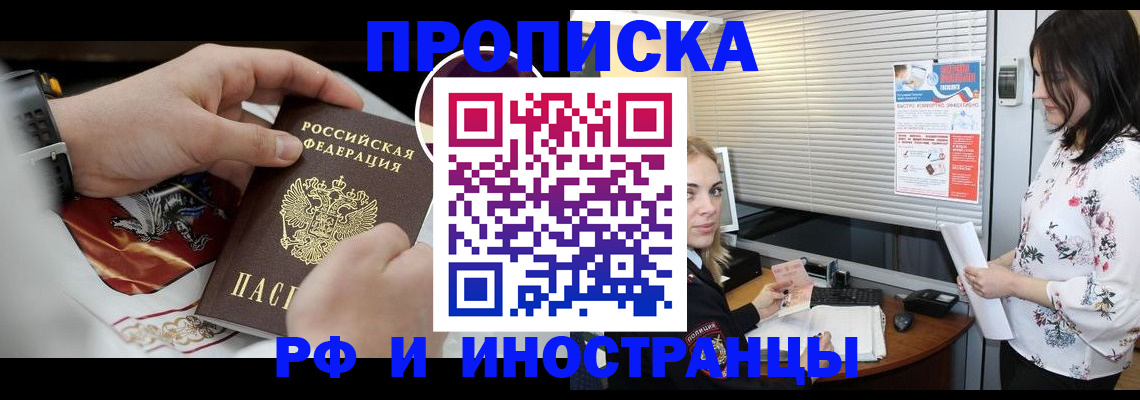 прописка в Каменск-Уральске