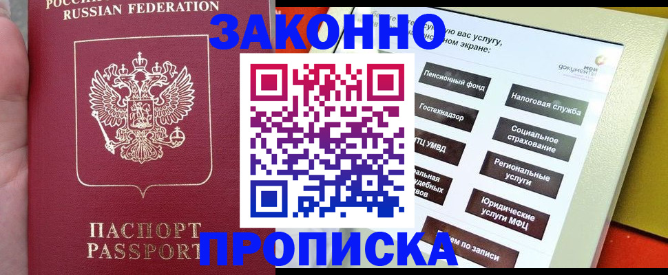 прописка для школы в Каменск-Уральске